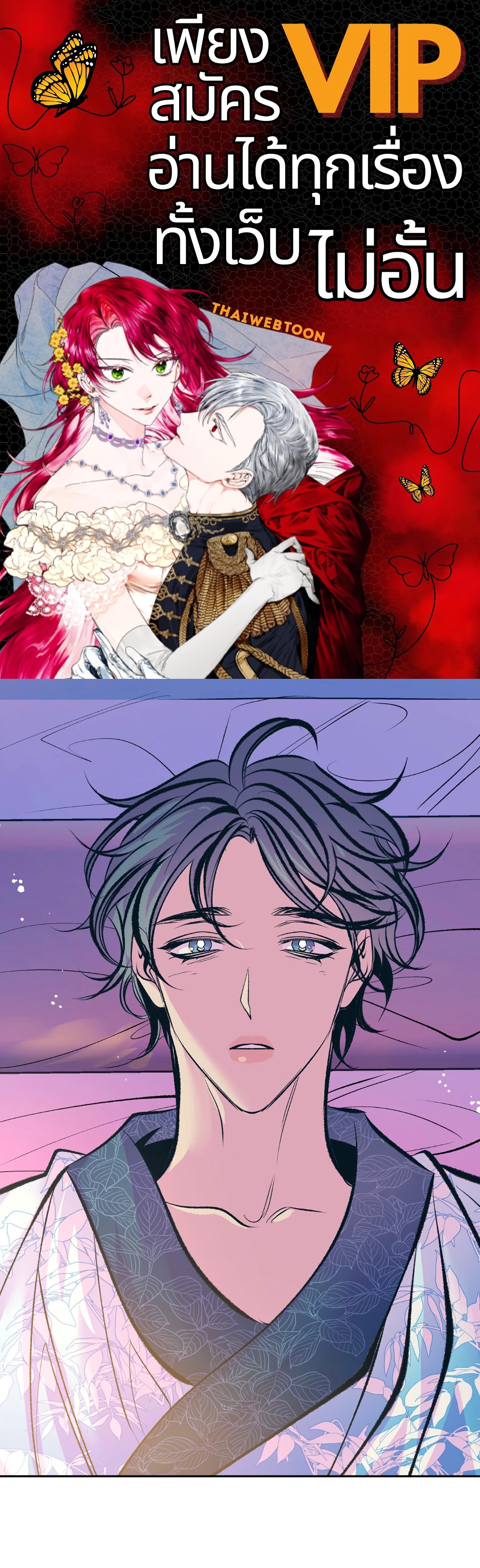 สัมพันธ์รักอสุรา | Sura's Beloved ตอนที่ 47 - รูปที่ 1