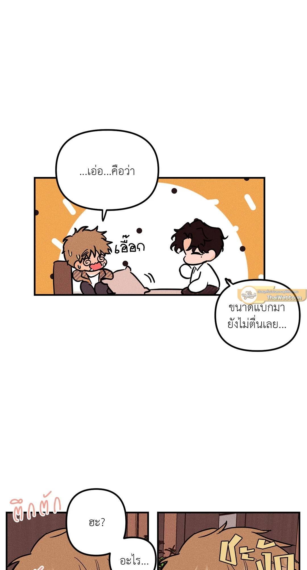 หน้า 33