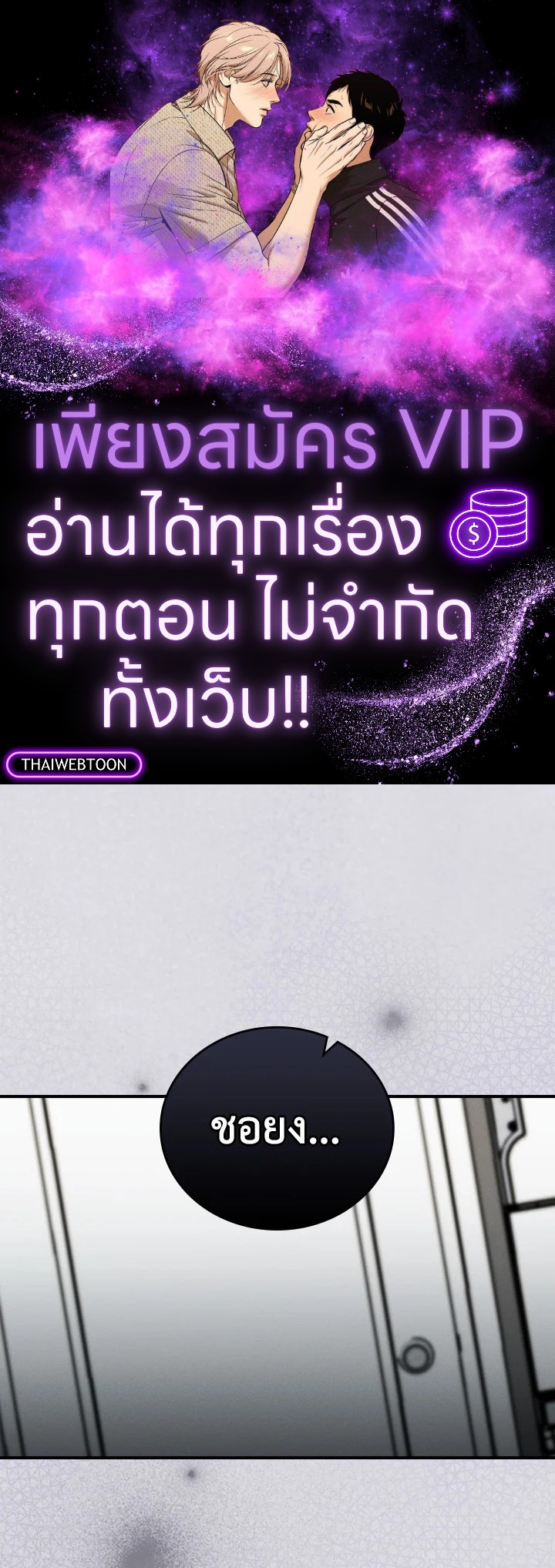 ร่างทรงตกอับ แพ็กชอยง | The Shaman, Baek Cheoyong ตอนที่ 32 - รูปที่ 1