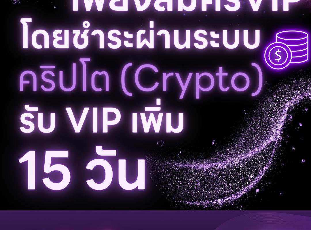 Alpha Trauma ตอนที่ 14 - รูปที่ 2