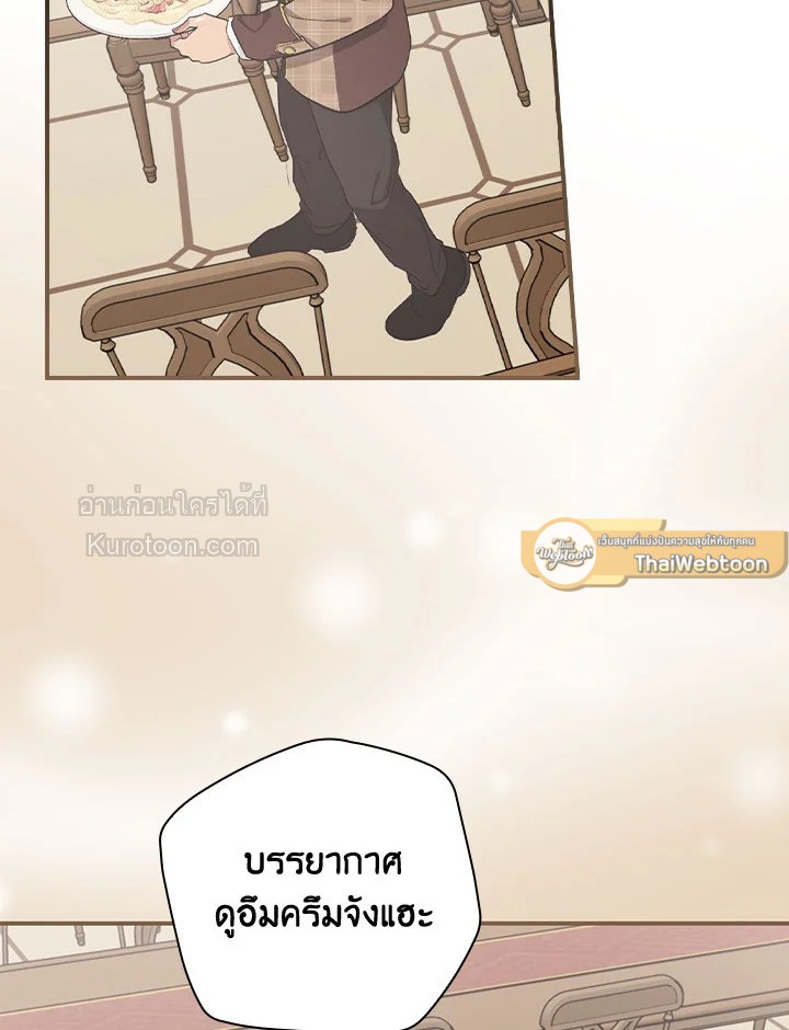 ปฏิบัติการตามหาลูกชายคุณพ่อ ตอนที่ 39 - รูปที่ 2