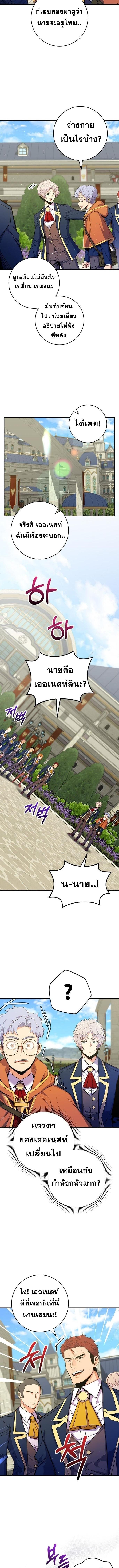 Reincarnated as a Genius Prodigy of a Prestigious Family เด็กกำพร้าอย่างฉันได้กลับมาเกิดใหม่ในตระกูลขุนนางซะงั้น ตอนที่ 40 - รูปที่ 2