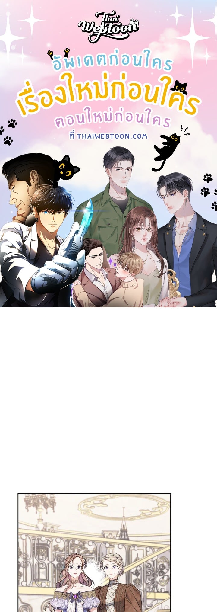 My Dear Aster ตอนที่ 36 - รูปที่ 1