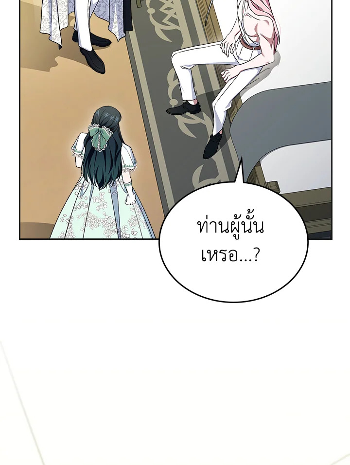 รักแรกของเธอฉันขอนะ | I Stole the Female Lead's First Love ตอนที่ 62 - รูปที่ 2