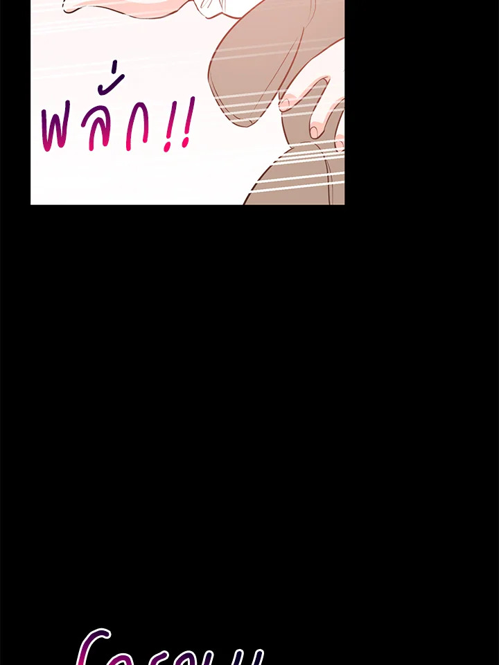 รักวุ่น ๆ ของหนุ่มตัวท็อป | Who Can Define Popularity ตอนที่ 61 - รูปที่ 2