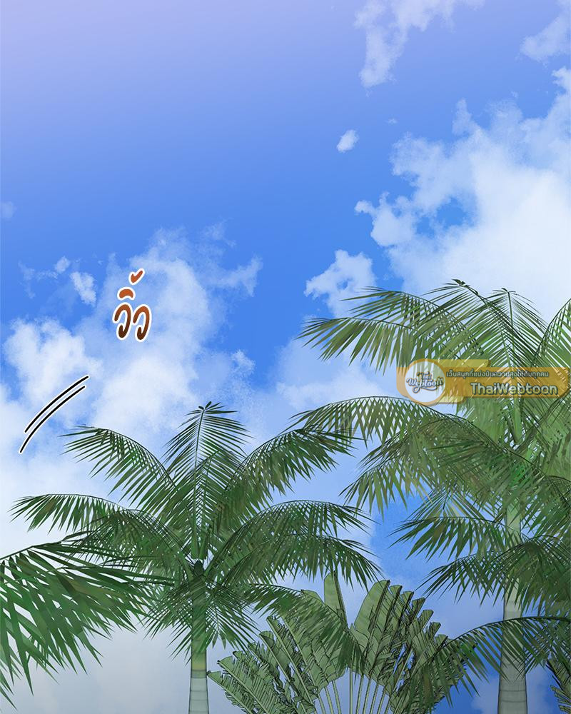 Love me better than ตอนที่ 8.02 - รูปที่ 2