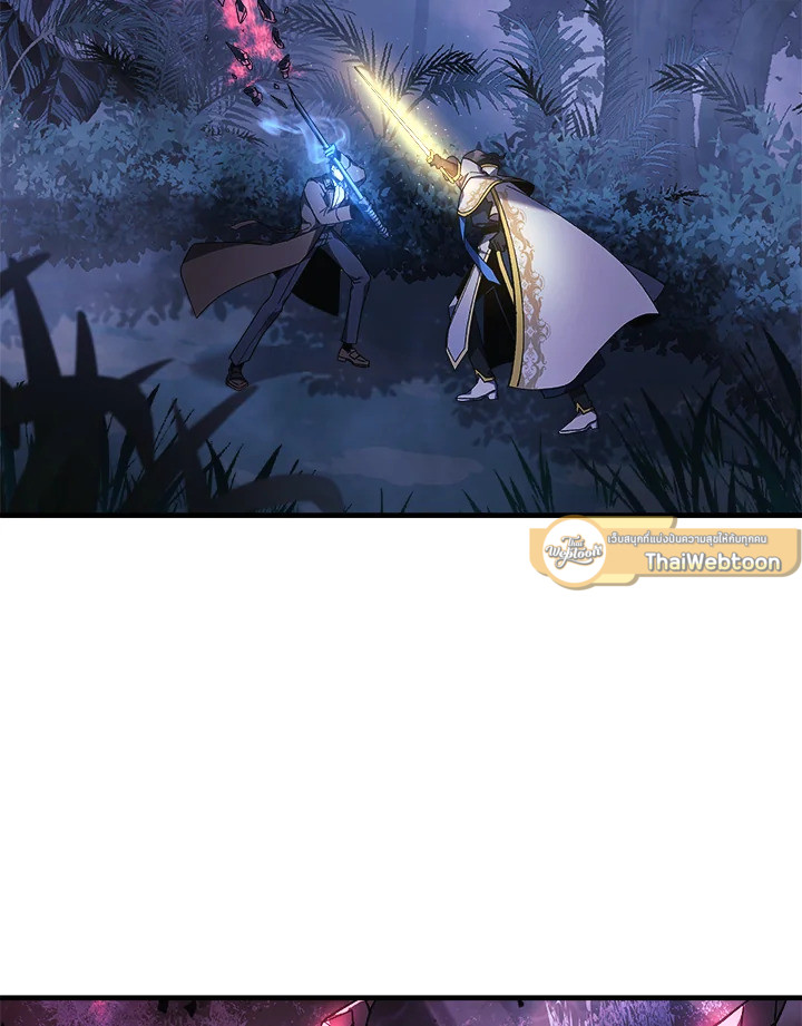 ลูกสาวผมเป็นลาสต์บอส | My Daughter is the Final Boss ตอนที่ 48 - รูปที่ 2