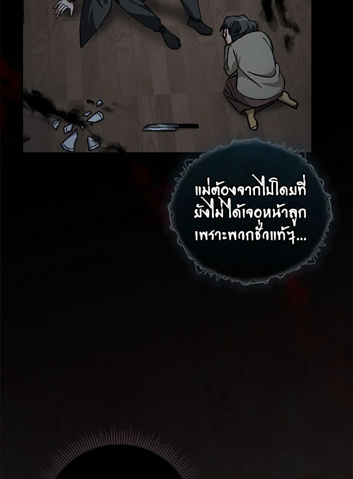 ร่างทรงตกอับ แพ็กชอยง | The Shaman, Baek Cheoyong ตอนที่ 49 - รูปที่ 2