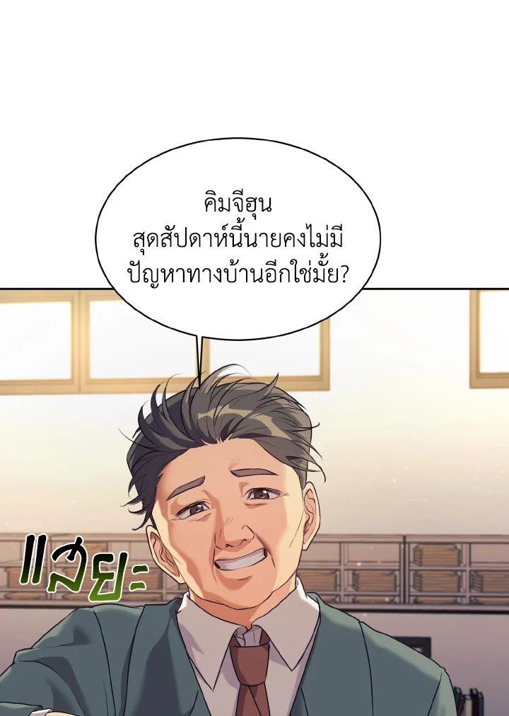 ลูกสาวของผมเป็นมังกร | My Daughter is a Dragon! ตอนที่ 6 - รูปที่ 2