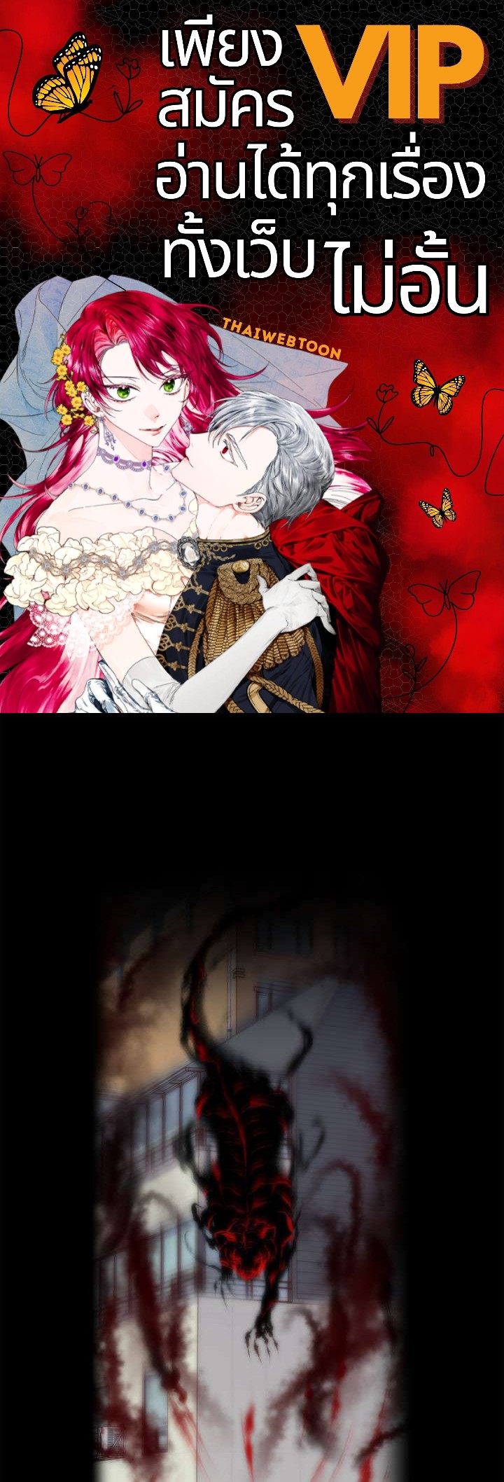 รอบกายคุณเสือ | My Guardian Demon ตอนที่ 11 - รูปที่ 1