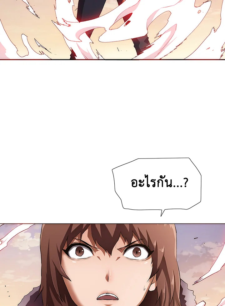 TRACE ตอนที่ 68 - รูปที่ 2