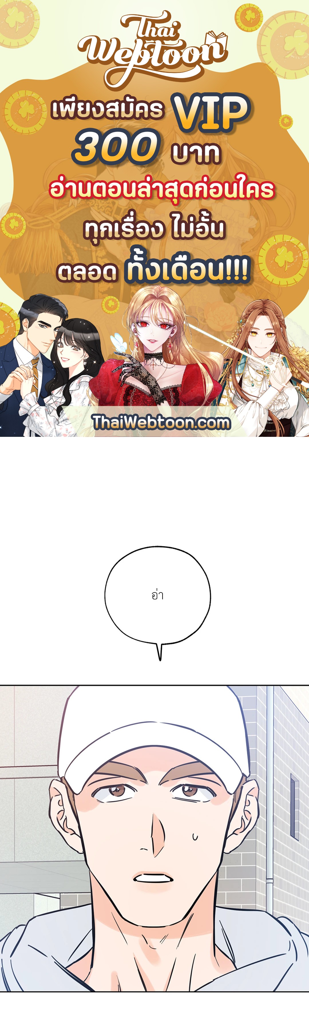 Lucky Paradise ตอนที่ 47 - รูปที่ 1