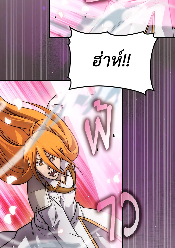 ราชาปีศาจผู้อัปเวลด้วยวรยุทธ์ | The Demon King Levels Up ตอนที่ 43 - รูปที่ 2