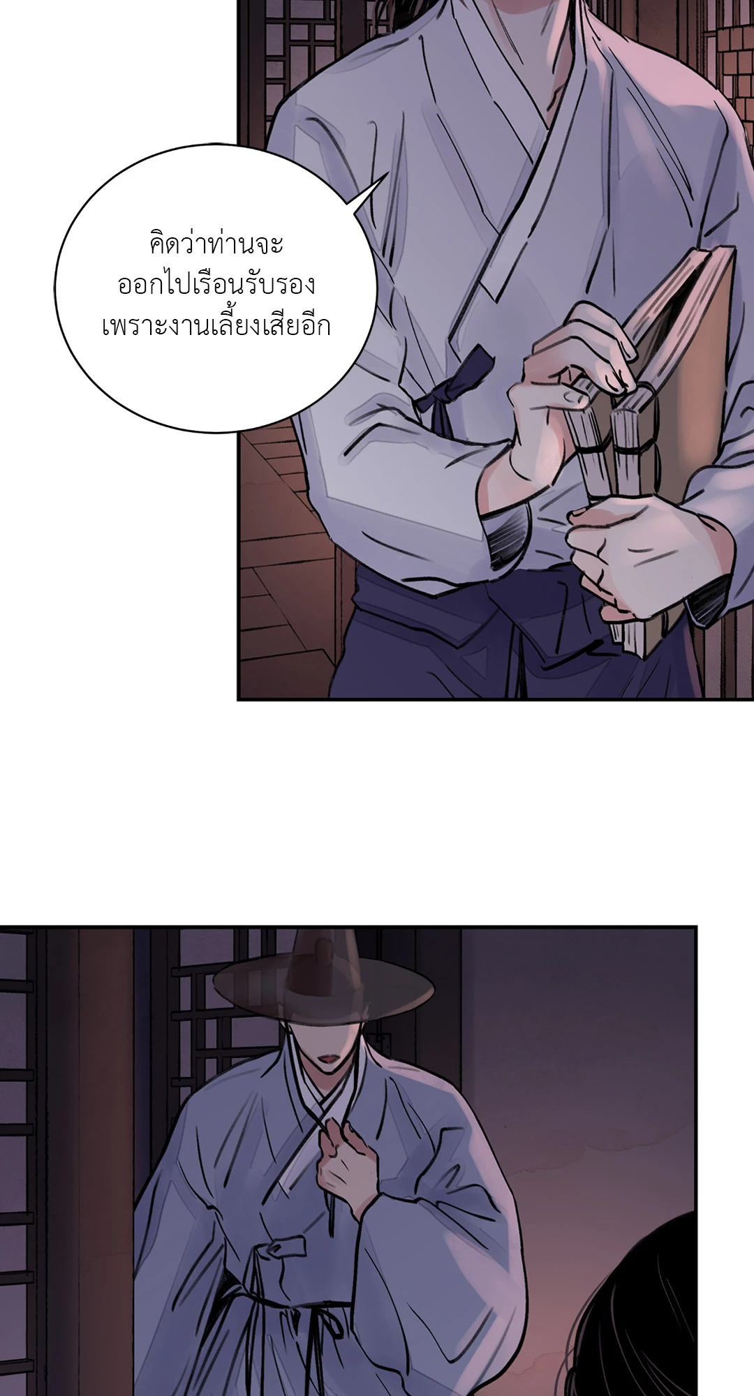 บุปผาซ่อนดาบ | Steel Under Silk ตอนที่ 4 - รูปที่ 2