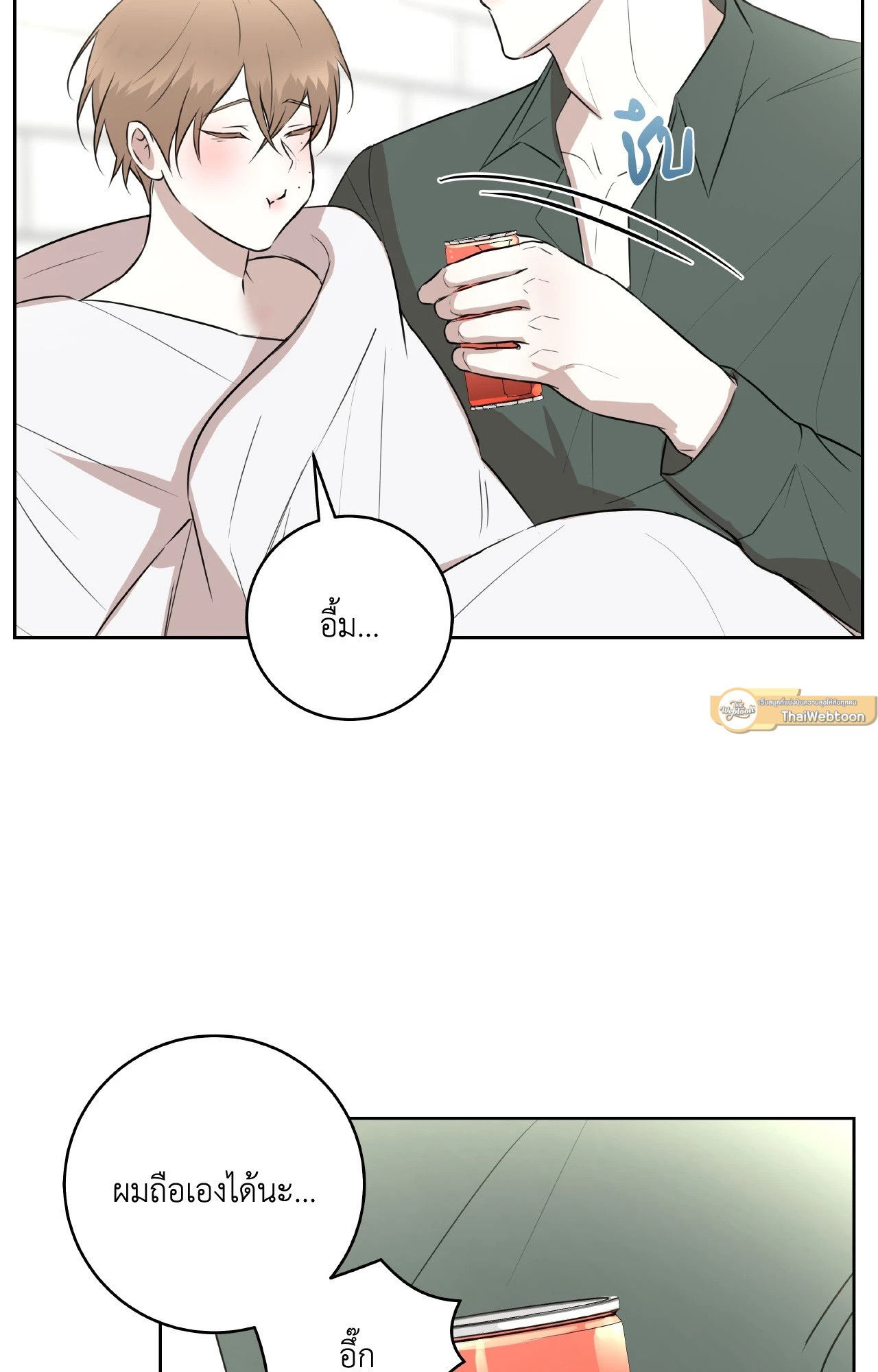 CAMBOY BUNNY (R+) ตอนที่ 25 - รูปที่ 2