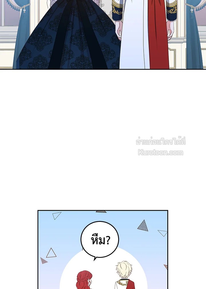 เมื่อฉันกลายเป็นตัวร้ายในเกมจีบหนุ่ม | It Looks like I've Fallen into the World of a Reverse Harem Game ตอนที่ 37 - รูปที่ 2