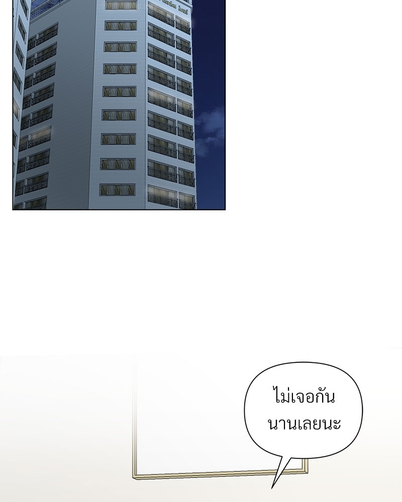 ดอกไม้ใต้พันธนาการ | The Flower Blooming In My Hand ตอนที่ 23 - รูปที่ 2