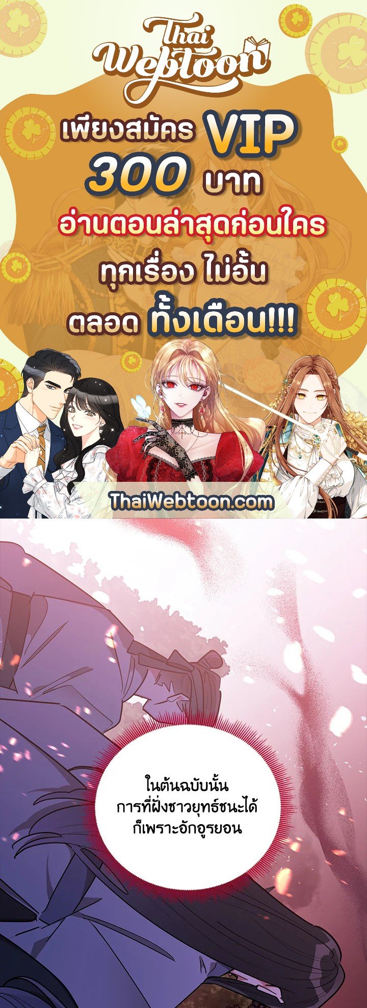 ข้าคือบุตรสาวของประมุขพรรคมารในนิยายบู๊ | I am the Precious Daughter of the Greatest Villain in the Fantasy World ตอนที่ 49 - รูปที่ 1