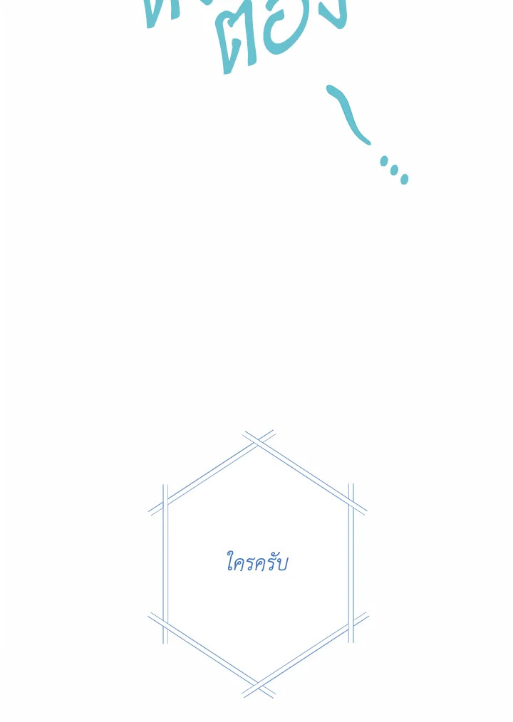 ระหว่างดวงดาว | Between the Stars ตอนที่ 71.12 - รูปที่ 2