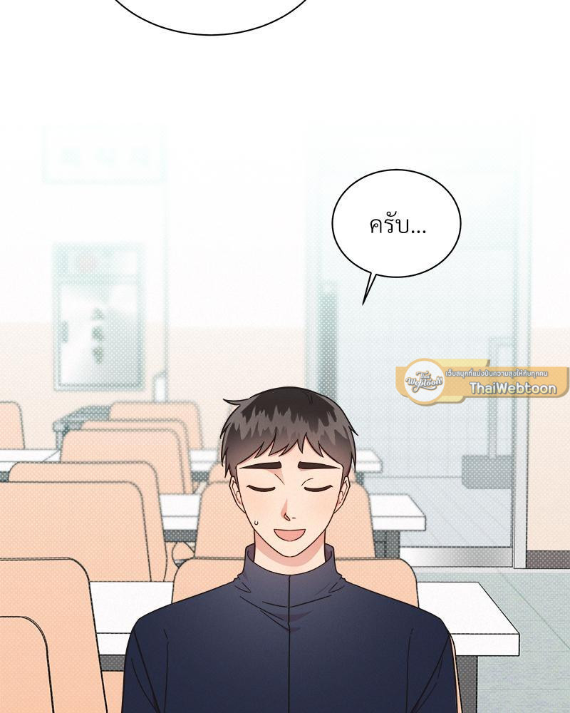 One night mate ตอนที่ 22 - รูปที่ 2