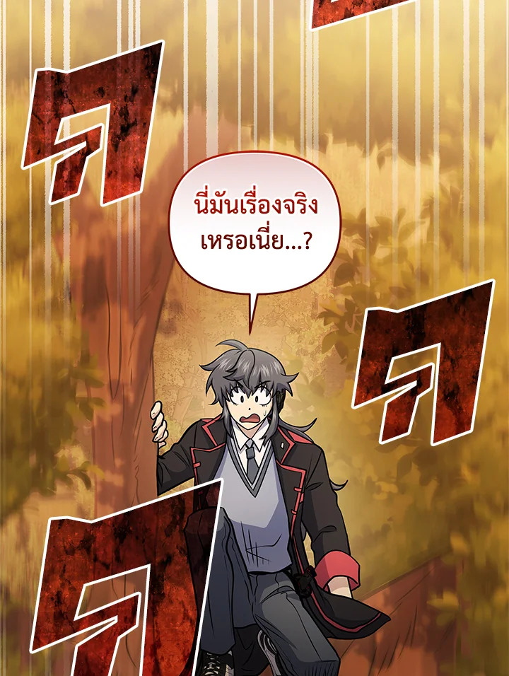 ครัวมหัศจรรย์ | Hero's Diner ตอนที่ 55 - รูปที่ 2