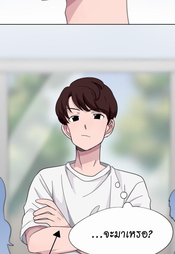 Star x Fanboy ตอนที่ 37 - รูปที่ 2