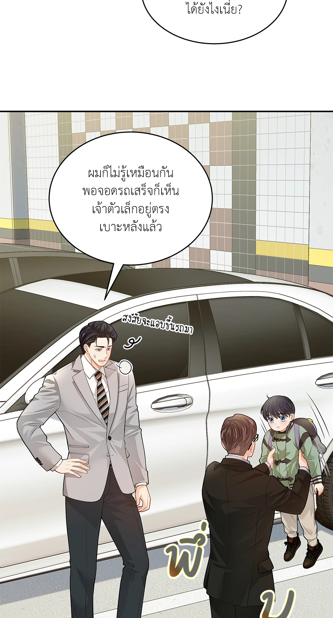 หน้า 25