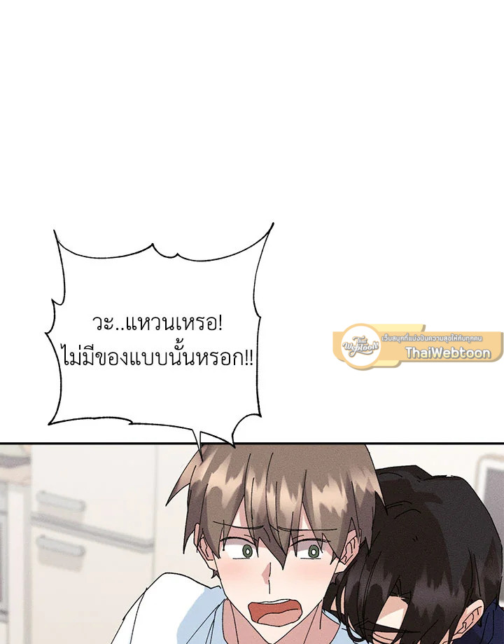 Placebo Memory ตอนที่ 21.05 - รูปที่ 2