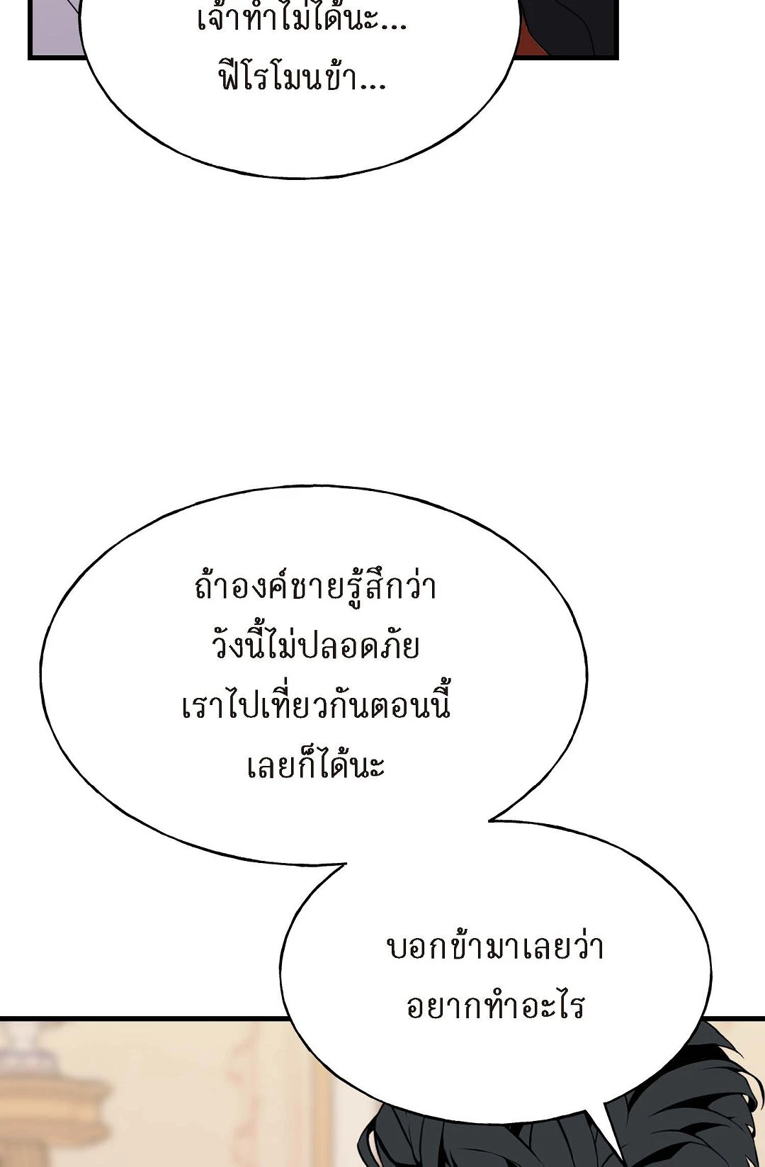 หน้า 77