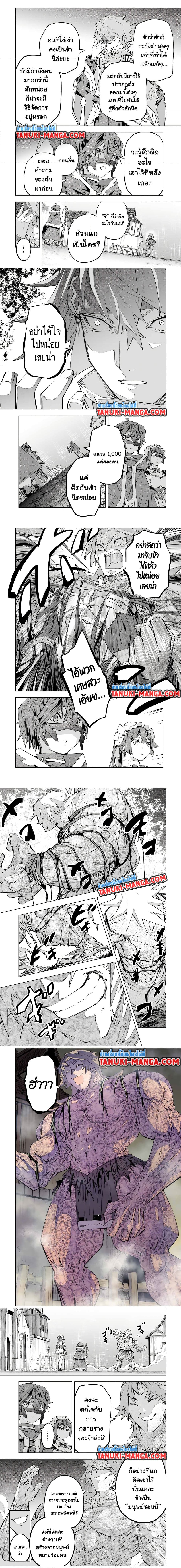 My Gift LVL 9999 Unlimited Gacha ผมถูกเพื่อนที่เชื่อใจหลอกไปฆ่า เลยใช้กิฟต์สุ่มกาชาพาพวกพ้องเลเวล 9999 กลับมาล้างแค้น ตอนที่ 109 - รูปที่ 2