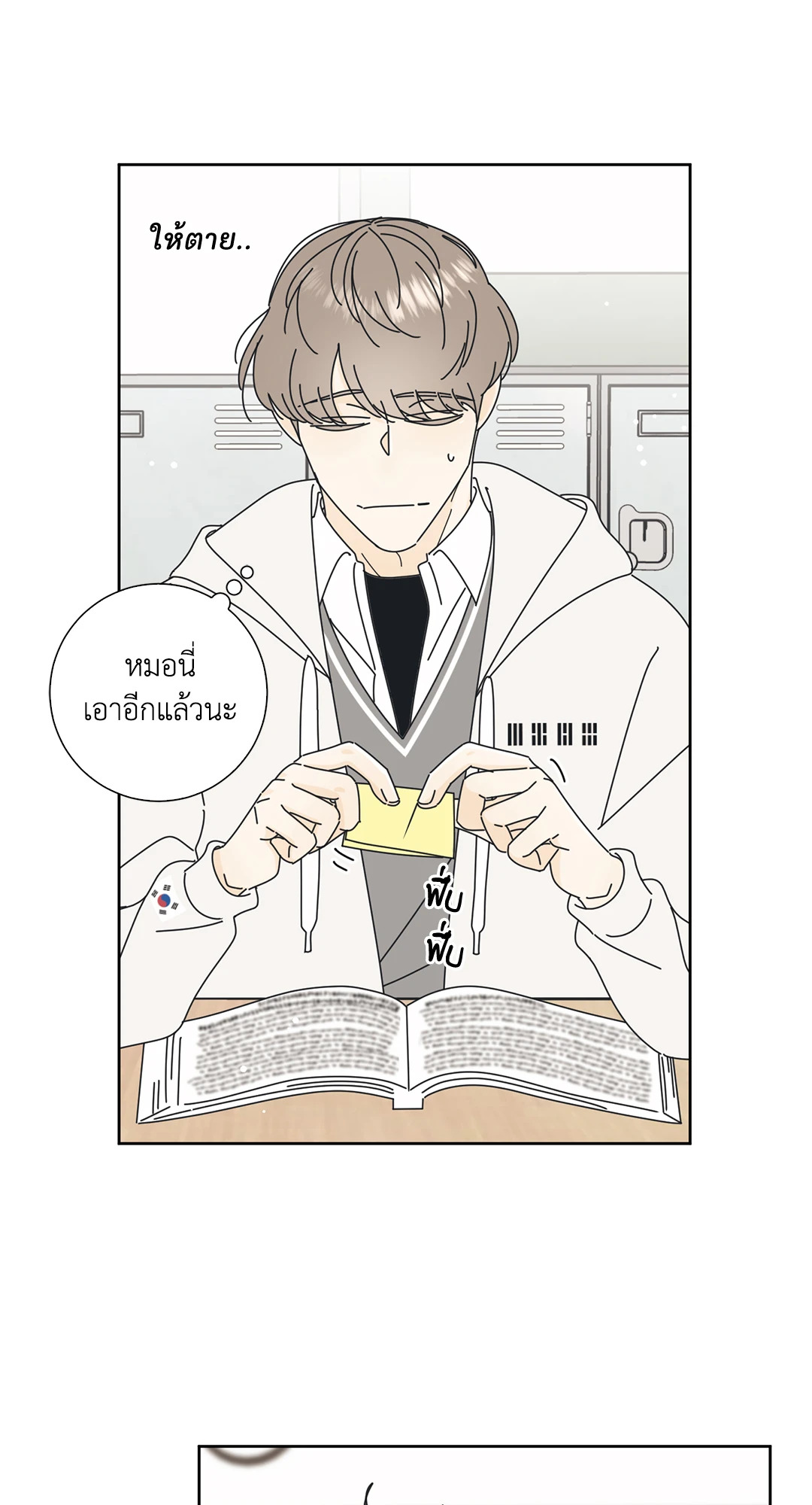 หน้า 8