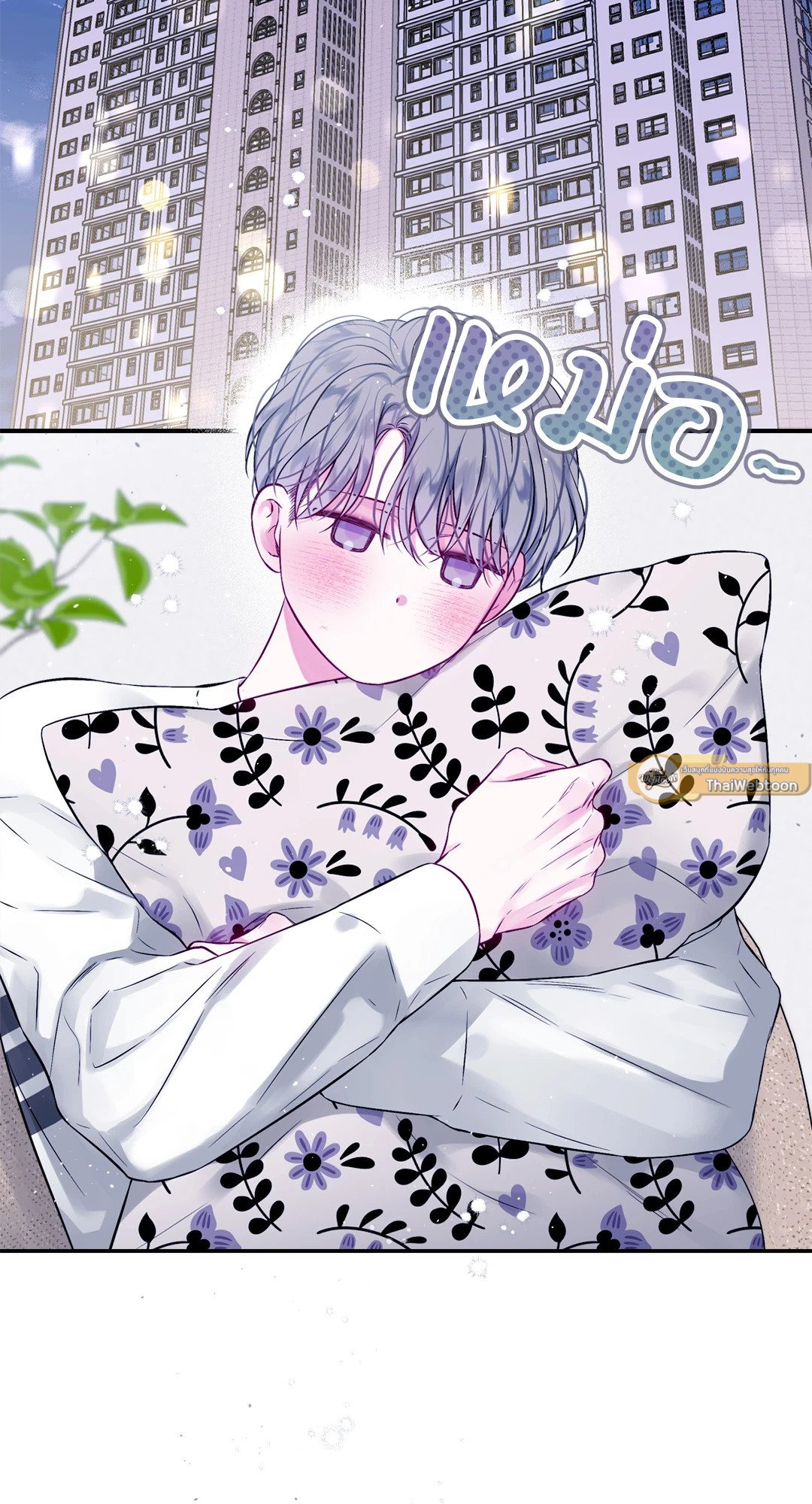 ช่องว่างระหว่างเรา | IMPERFECLY US (gunnie) (R+)(UNCENSORED) ตอนที่ 7 - รูปที่ 2