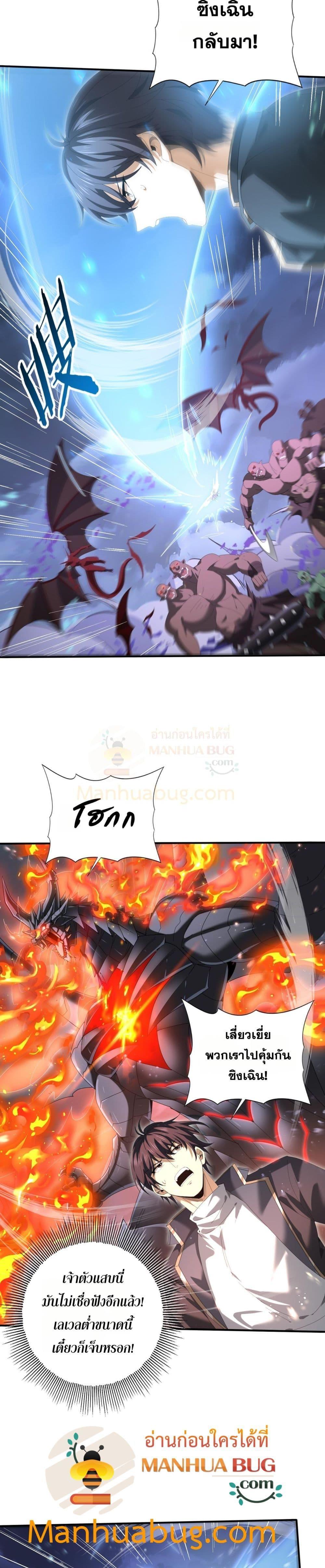 I am Drako Majstor ไหนใครว่าผู้คุมมังกร เป็นอาชีพที่อ่อนแอที่สุดไงล่ะ ตอนที่ 73 - รูปที่ 2