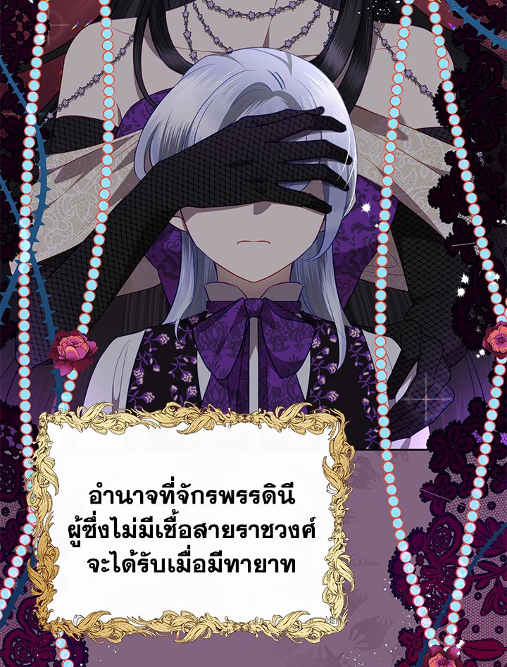 นางร้ายสายเชิด | Today the Villainess has Fun Again ตอนที่ 78 - รูปที่ 2