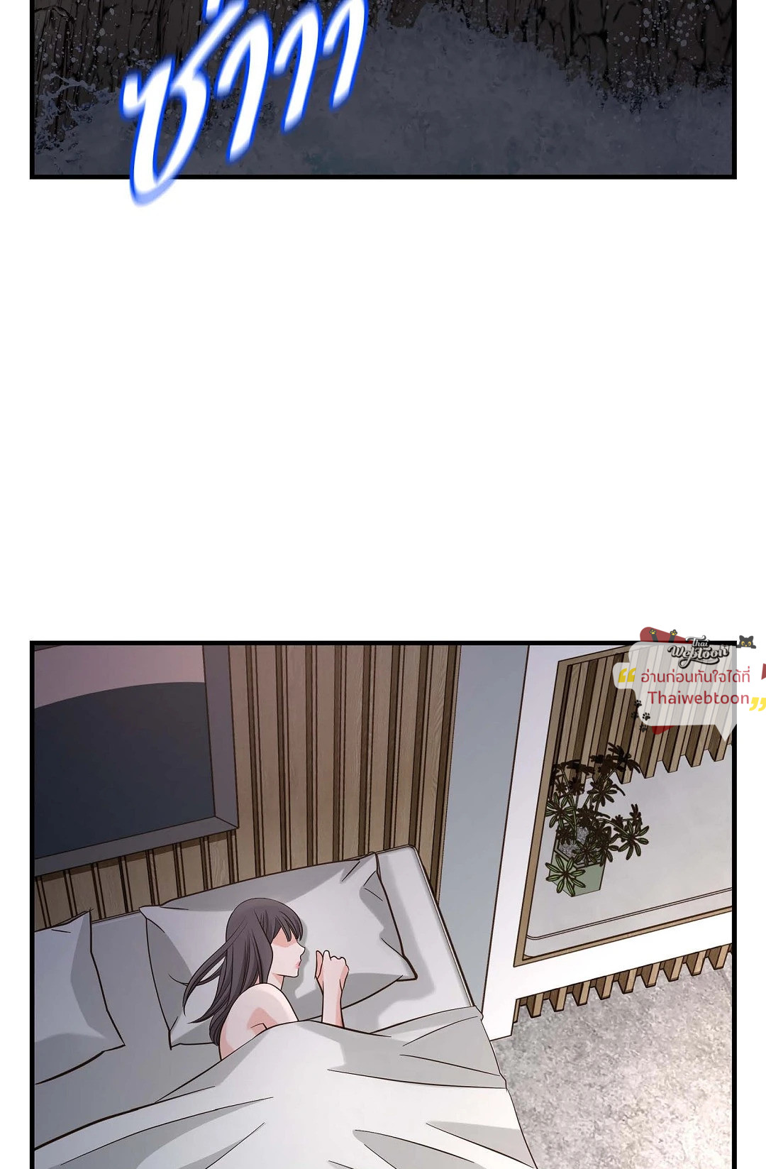 ไร้ทางออก | No Exit (R+) ตอนที่ 59 - รูปที่ 2