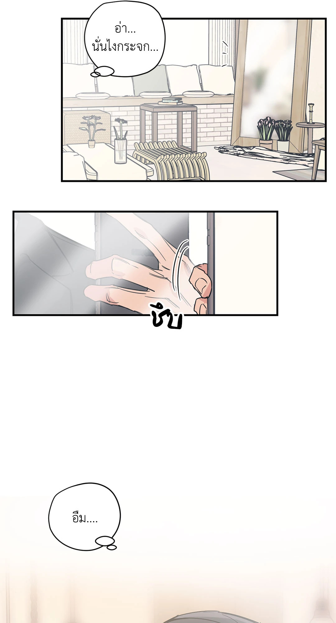 หน้า 53