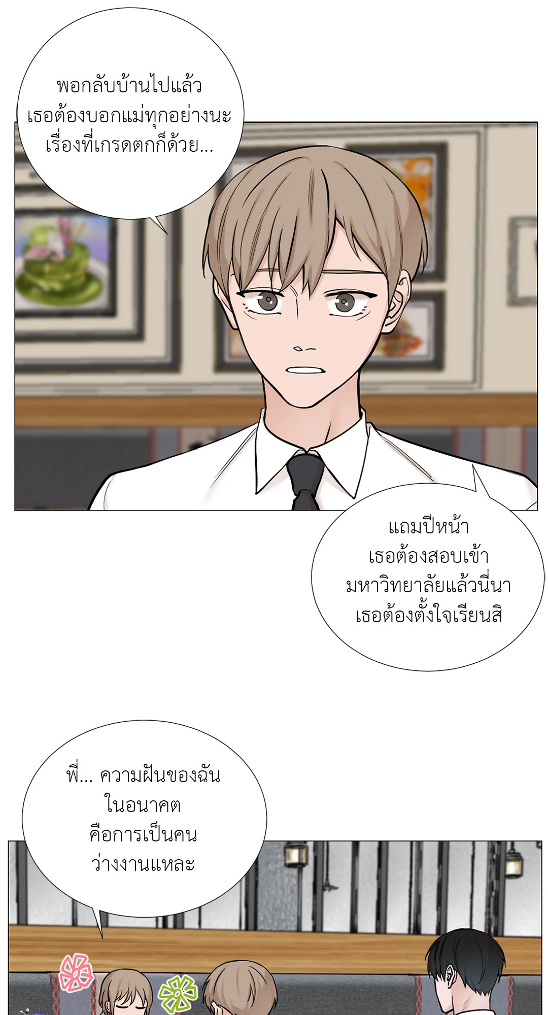 หน้า 20
