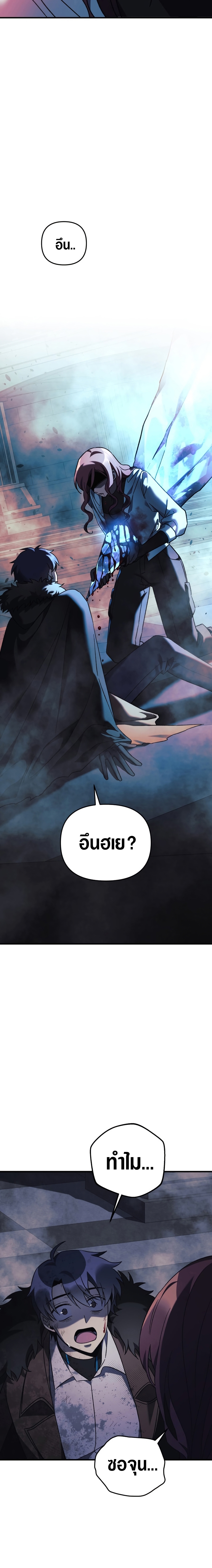 My Daughter is the Final Boss ตอนที่ 57 - รูปที่ 2