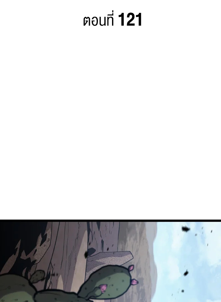 การกลับมาของแรงเกอร์ระดับ SSS | Return of the SSS-Class Ranker ตอนที่ 121 - รูปที่ 2