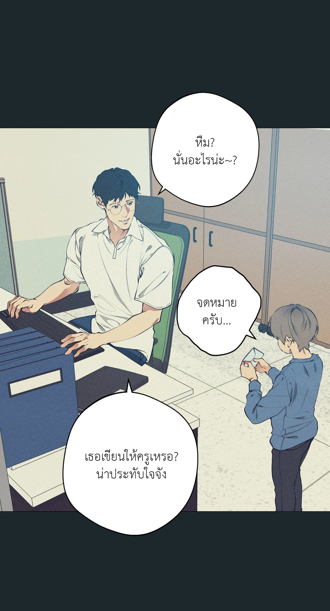 หน้า 54