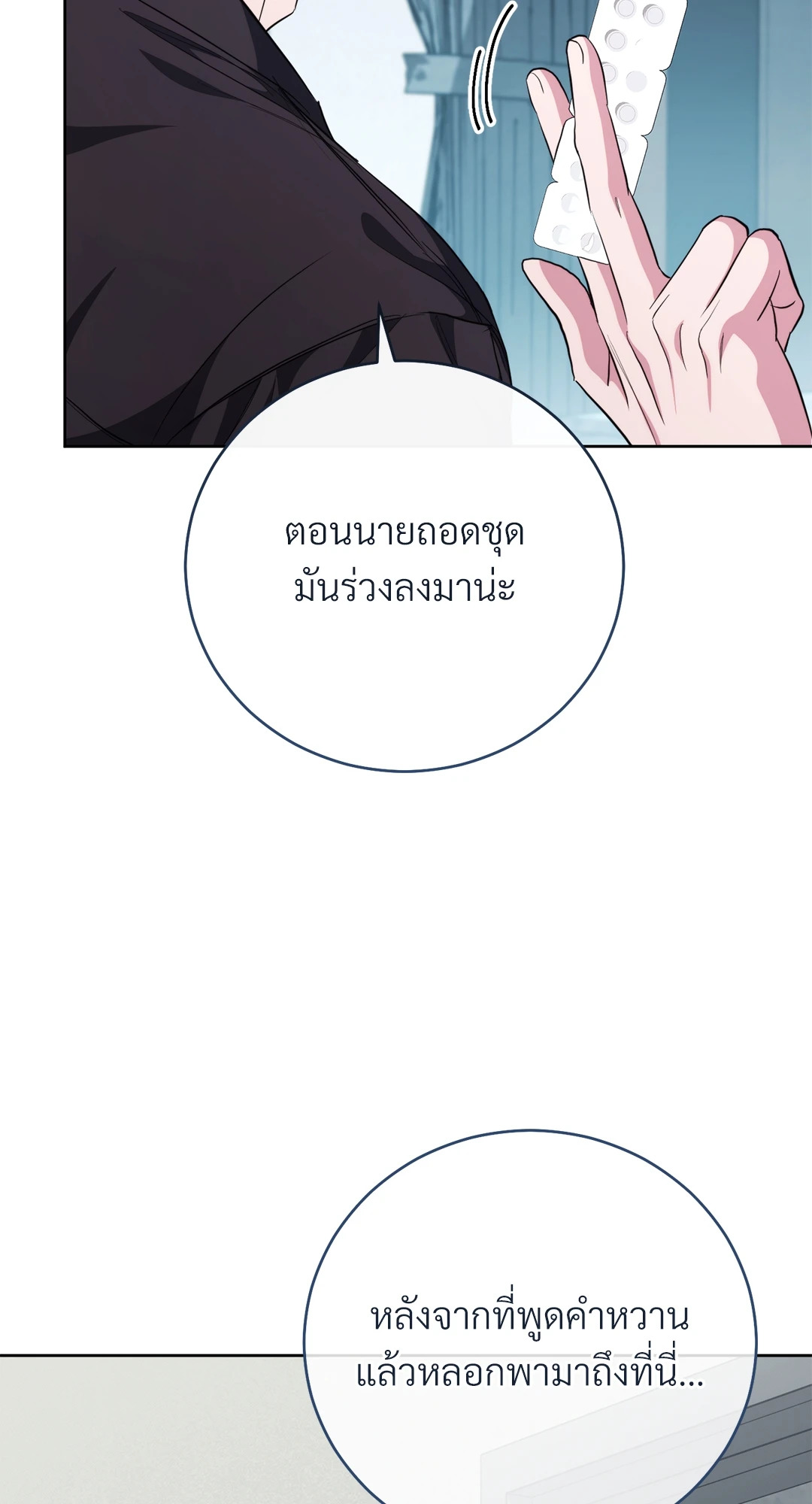 หน้า 81