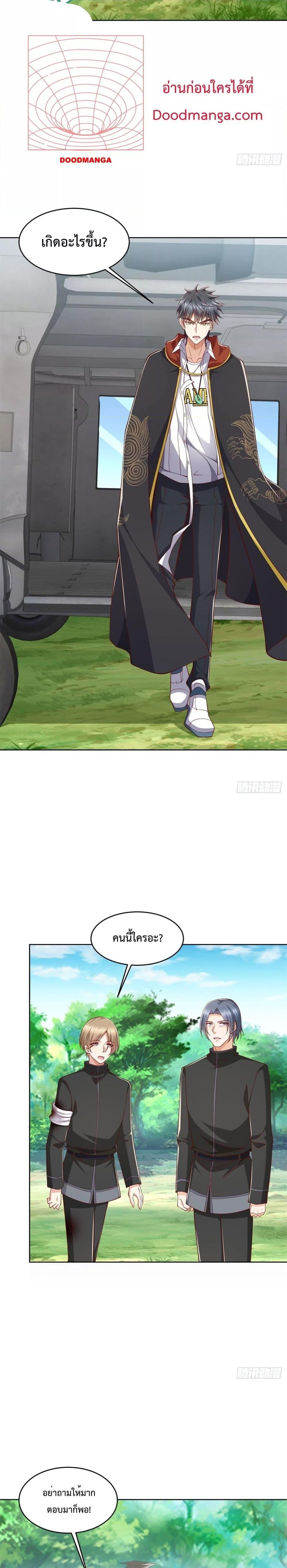 City’s Strongest God of War การกลับมาล้างแค้นของเทพสงครามแห่งแดนเหนือ ตอนที่ 20 - รูปที่ 2