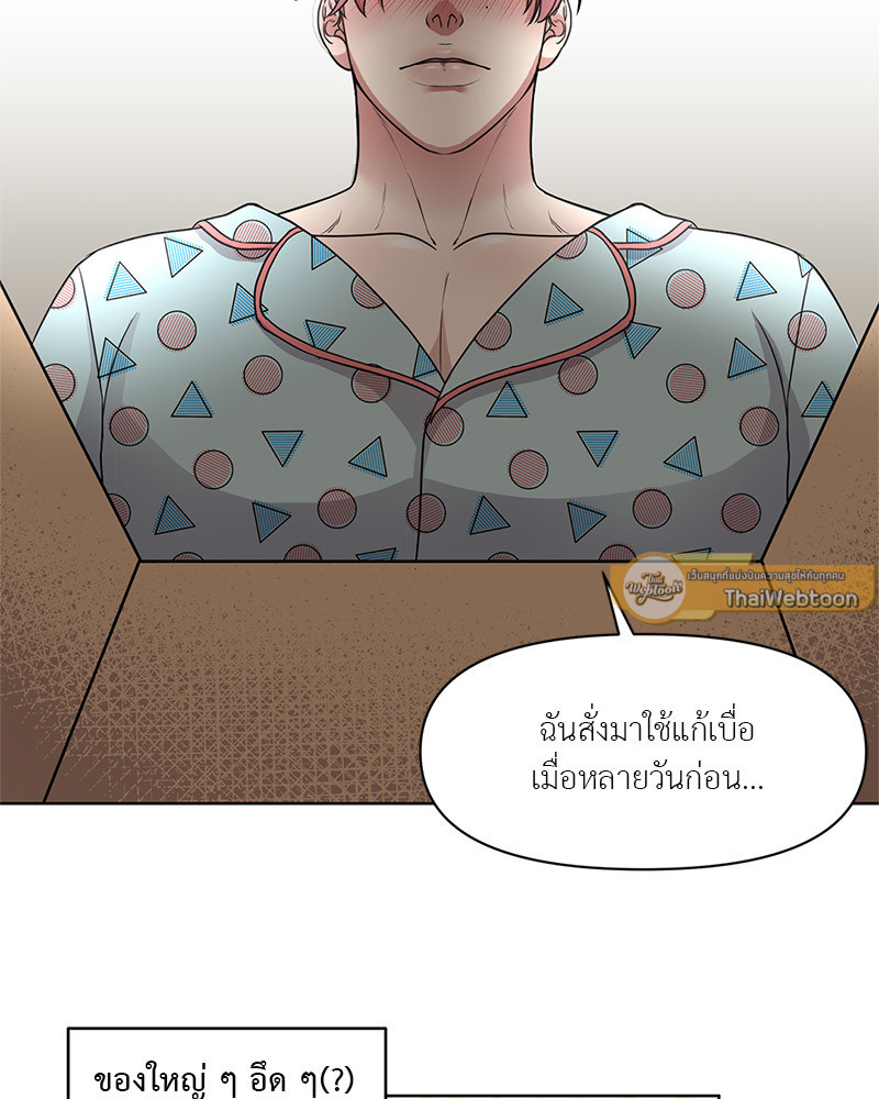 วุ่นนักรักสลับร่าง | The Star Who Become Great ตอนที่ 2 - รูปที่ 2