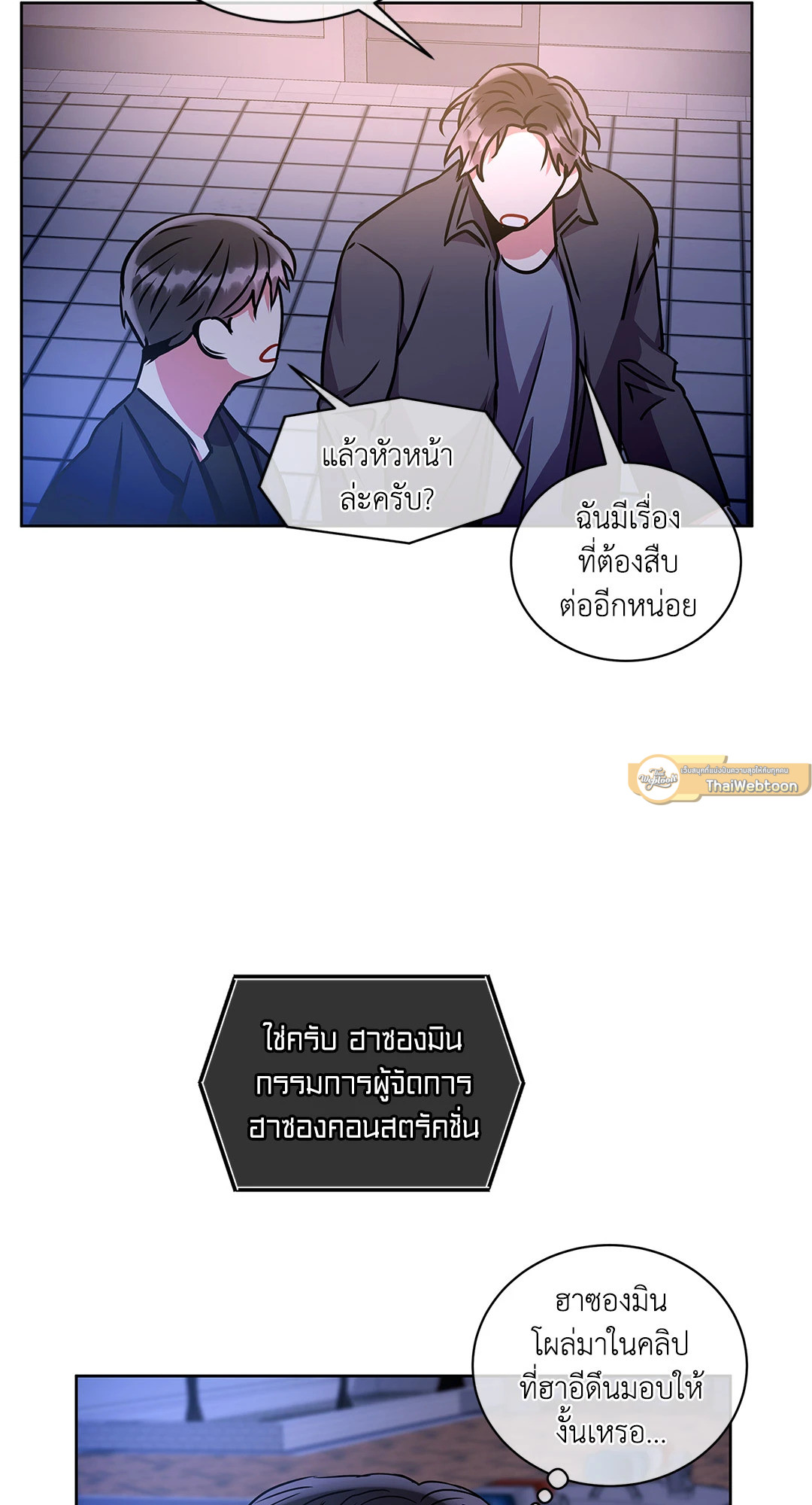 Mad Place ตอนที่ 39 - รูปที่ 2