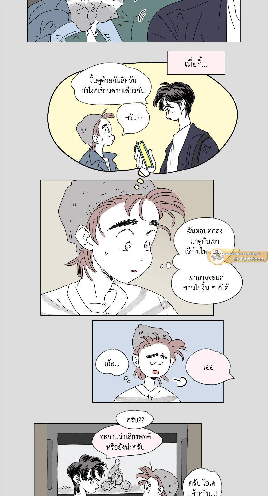 Hosik's Story ตอนที่ 35 - รูปที่ 2