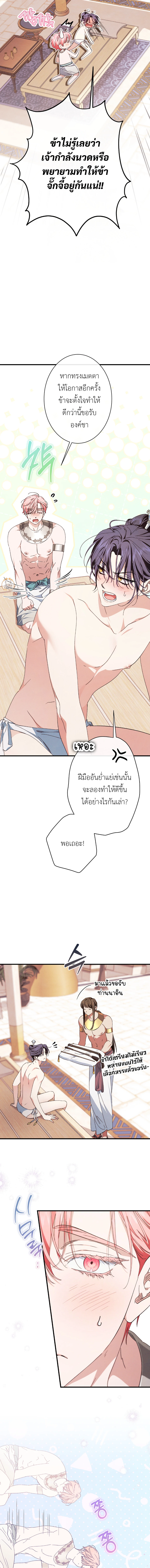 งูกลืนทับทิม ตอนที่ 18 - รูปที่ 2