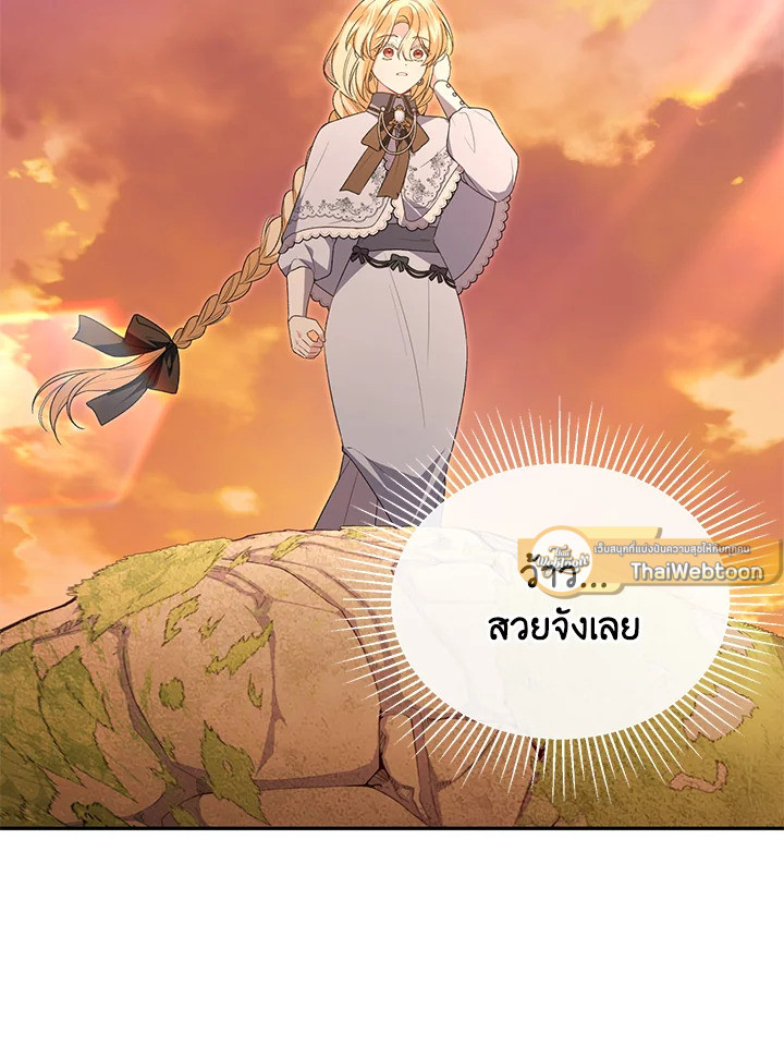 ลูกสาวตัวจริงกลับมาแล้ว | Revenge on the Real One ตอนที่ 116 - รูปที่ 2