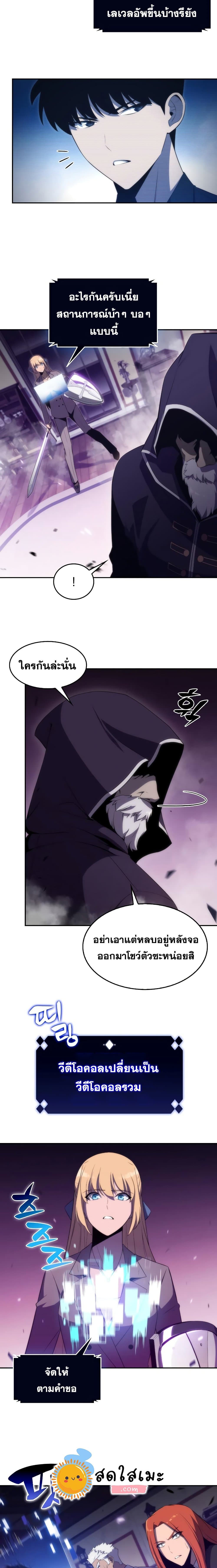 Solo Max-Level Newbie ผู้เล่นหน้าใหม่เลเวลแมกซ์ ตอนที่ 28 - รูปที่ 2