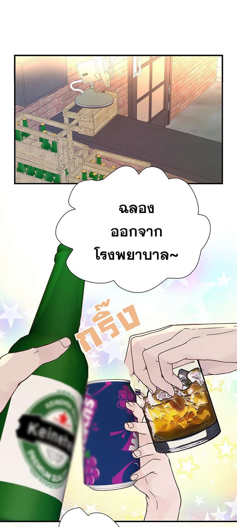 หัวใจจะวาย นายรักแรก | A Tough First Love ตอนที่ 58 - รูปที่ 2