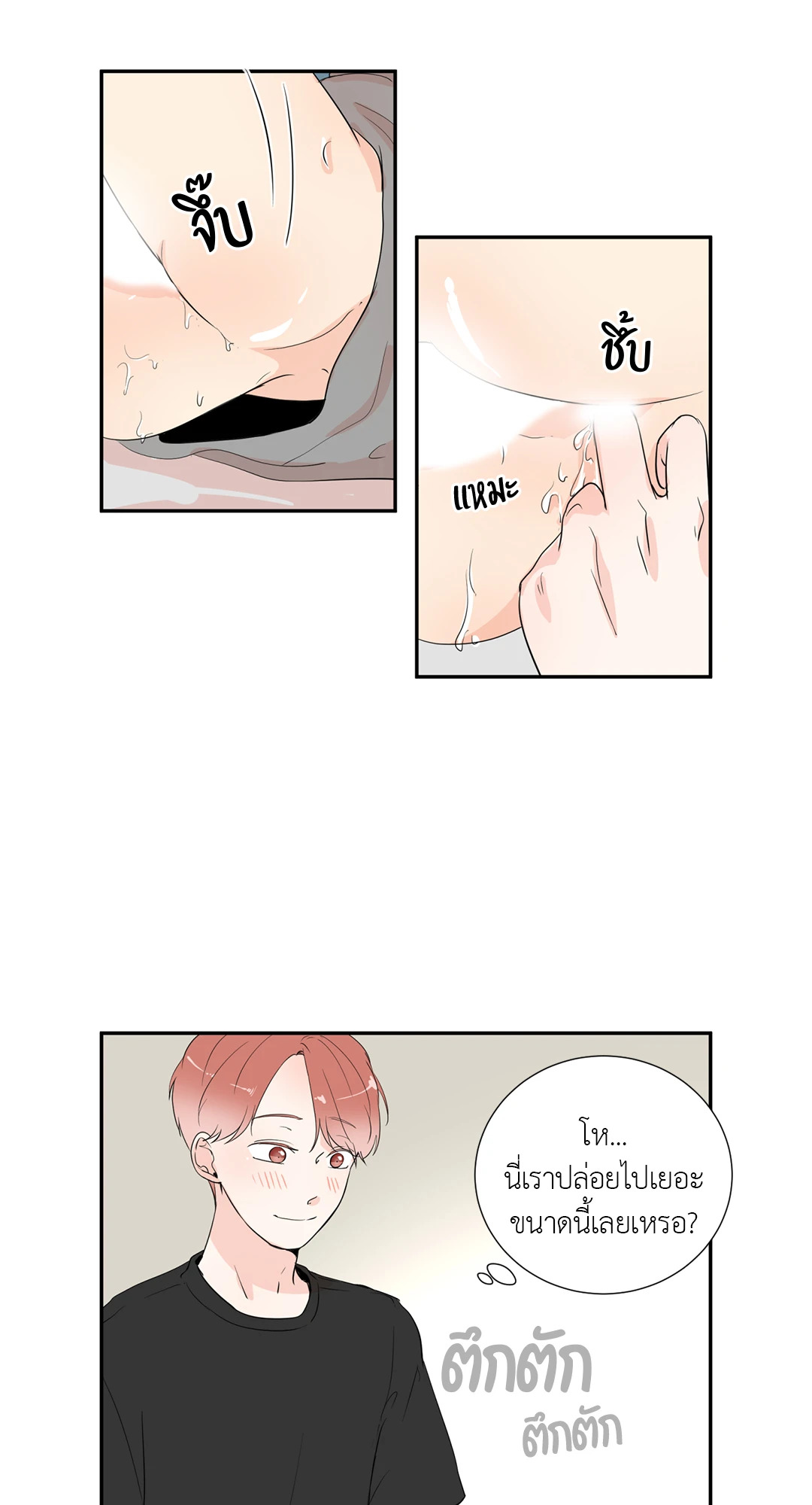 รักข้ามหน้าต่าง ตอนที่ 15 - รูปที่ 2